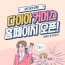 다이아COMMERCE 이미지