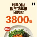 한솥 이미지