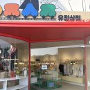 김유정샵 | 춘천에서 가장 핫한 놀거리, 가볼만한곳 | 김유정 레일바이크 후기