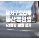 강창역약국 이미지