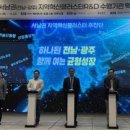 "일본 말고 전남·광주로"…김영록, SK·삼성에 반도체 투자 공개 제안 이미지