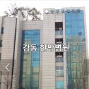 서울프라임한방병원 이미지