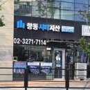 상암DMC공인중개사사무소 이미지