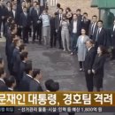 다시 보는 대통령 취임일 이미지