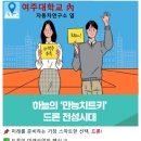 레벨업드론 이미지