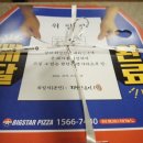 이마트에브리데이 고양식사점