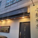 나쓰부