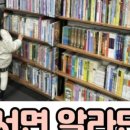 알라딘중고서점부산서면역 이미지