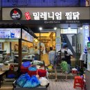삼이네전통안동식혜 이미지