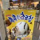 베스킨라빈스은평뉴타운점