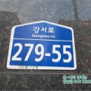 강서로(서측) 네이버블로그