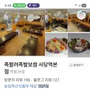 12월 20일 토요일 오후 5시 사당에서 급 모여보자~(장소변경 이미지
