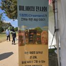 의료법인거명의료재단 영광기독신하병원 | 거명의료재단 사회복지법인 난원 임직원 장성 가을꽃...장성추천요양병원 장성공립요양병원 임직원 동참