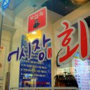 도심속어시장회