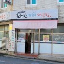 화탄메기매운탕 이미지