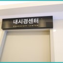 드림내과 이미지