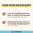 조은경희한의원 이미지