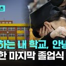 월곡초등학교 이미지