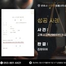 변호사이헌영법률사무소