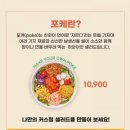포케올데이화성