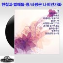 벌떼 이미지