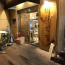 수림식당 3호점 | 화명동 맛집 / 수림식당 (3호점)