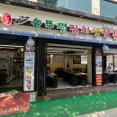 수락골솥뚜껑삼겹살 이미지