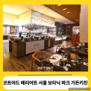 펫밀리레스토랑 | [강서구 호텔 뷔페] 코트야드 메리어트 서울 보타닉 가든 키친 디너_ 2인 방문-식사 후기 결제 할인 메뉴