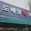 남문약국 이미지