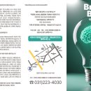 푸른나무한의원 이미지