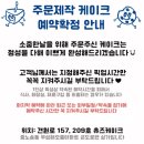 기념일에 케이크 없이는 못사는 사람의 전주 주문제작 케이크 [츄즈케이크], 내돈내산 후기!