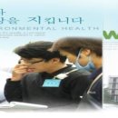 원진환경 이미지
