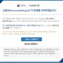 2. 실업급여 신청 과정 &#39;워크넷 구직신청과 온라인 교육 수강 &#39;