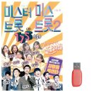 7080미스터트롯