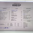 크립(kreep) 이미지