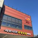 배방읍 모산로139번길 이미지