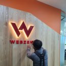 (주)웹젠 | 회사간판 기업 내부 간판제작 웹젠 본사 시공후기