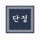 [양산 인테리어] 경남아너스빌 34평 올 리모델링 – 필름 시공부터 도배·바닥까지 전 공정 완성