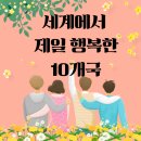 행복한세계로 이미지
