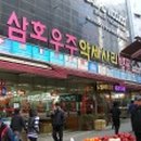 삼호당구장 이미지
