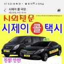 (유)진해택시 이미지