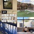 비담스테이 이미지