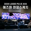 주식회사 성원코리아