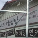 자연주의쌈밥 이미지