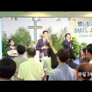 2026-08-16 / 성령충만을 갈망하는가 聖霊充満を渇望していますか / 아가페교회 2부예배 アガペ教会 主日2部礼拝 이미지