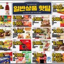 다담식자재마트 이미지