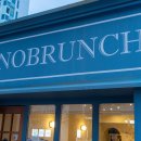 디노브런치 이미지