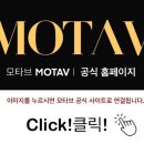 모타브 이미지