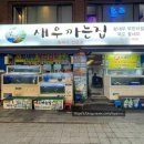 동대신역3번출구 이미지