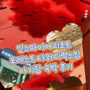 포레스트31 | 인스파이어 리조트 포레스트타워 디럭스킹 31개월 아기랑 숙박 후기(인스파이어 체크인 체크아웃...